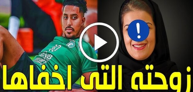 من هي زوجة سالم_الدوسري – خليجنا