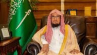 من هو خطيب عرفة هذا العام 1444