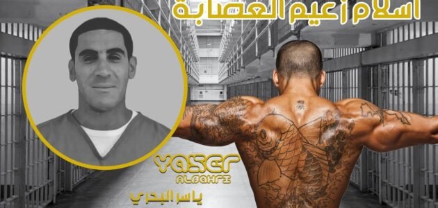 مقهى ياسر البحري في فلوريدا – خليجنا
