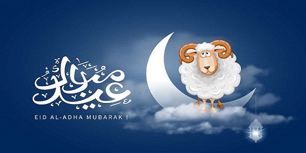 معايدة عيد الاضحى لصديقتي 2023 تهنئة عيد الاضحى لصديقاتي جديدة ومميزة 1444 1 معايدة عيد الاضحى لصديقتي 2023 تهنئة عيد الاضحى لصديقاتي جديدة ومميزة 1444