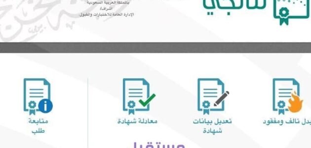 كيف احسب نسبتي في الثانوى مسارات