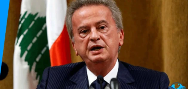 حقيقة استقالة رياض سلامة حاكم مصرف لبنان