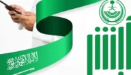 تطبيق توكلنا… كيف اطلع استمارة السيارة من توكلنا 1445 من وين اشوف استمارة السيارة؟