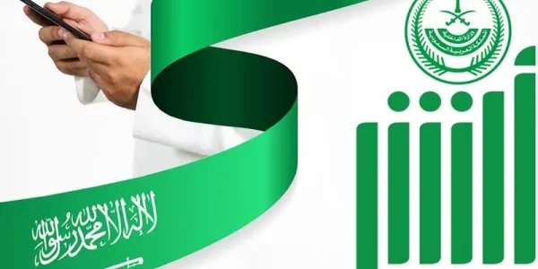 تطبيق توكلنا… كيف اطلع استمارة السيارة من توكلنا 1445 من وين اشوف استمارة السيارة؟