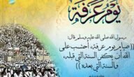 أفضل الأعمال يوم عرفة فضل يوم عرفة والأعمال المستحبة فيه