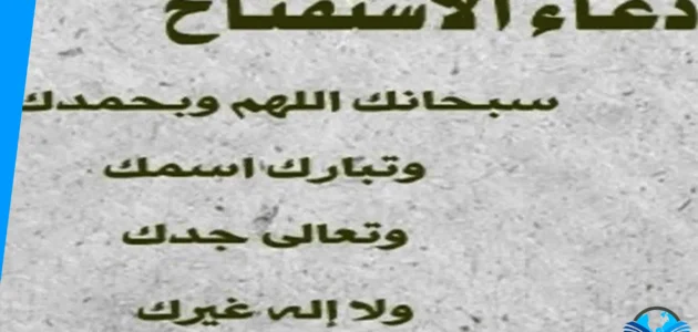 دعاء الاستفتاح مكتوب 1445 كم مرة يقال دعاء الاستفتاح في الصلاة؟
