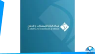 طريقة التسجيل في شركة البلاد الطفولة المبكرة