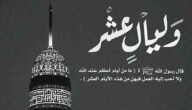 صيغ التكبير في العشر من ذي الحجة