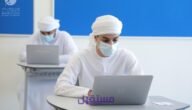’’ظهرت الآن’’ رابط الاستعلام عن نتائج الثانوية العامة في الامارات 2023 بالاسم sso.moe.gov.ae