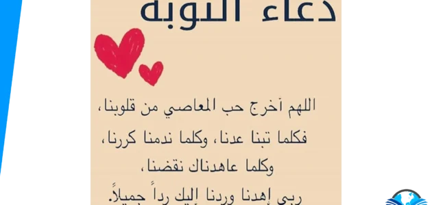 افضل دعاء المغفرة مكتوب 1445 دعاء السماح والعفو من الله