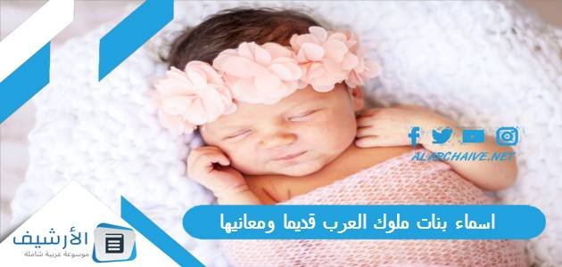 اسماء بنات من الجنة ومعانيها 2023 اسماء الاناث التي ذكرت في القران 1 اسماء بنات من الجنة ومعانيها 2023 اسماء الاناث التي ذكرت في القران