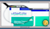 بطاقة بنك الرياض الائتمانية مسبقة الدفع