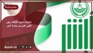 خطوات تجديد الإقامة بدون تأمين طبي من منصة أبشر