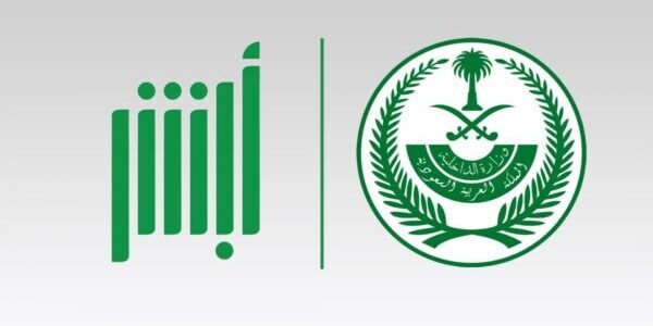 أبشر استعلام صلاحية الاقامة 1445 برقم الاقامة بالخطوات ومعرفة رسوم تجديد الإقامة من خلال منصة أبشر absher 1 أبشر استعلام صلاحية الاقامة 1445 برقم الاقامة بالخطوات ومعرفة رسوم تجديد الإقامة من خلال منصة أبشر absher