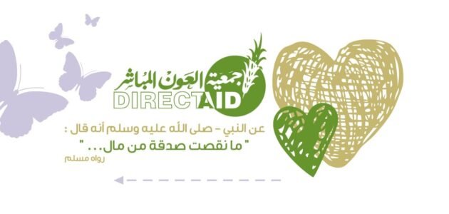 أضاحي جمعية العون المباشر 2023 الاسعار وشرح طريقة التبرع