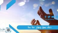 دعاء جميل ومؤثر جدا جدا.. دعاء جميل جدا يريح القلب