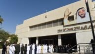 رابط حجز موعد سفارة الامارات بالسعودية 2023 الطريقة الحجز والموقع