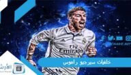 خلفيات سيرجيو راموس 2023 صور راموس