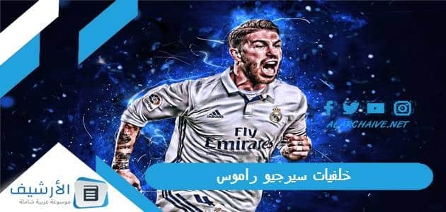 خلفيات سيرجيو راموس 2023 صور راموس