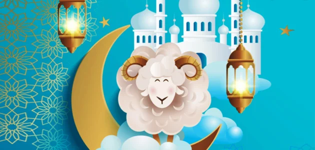 كم عدد أيام عيد الأضحى 2023