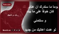 رسائل عن الاهمال 2023 رسائل عتاب للحبيب لعدم الاهتمام
