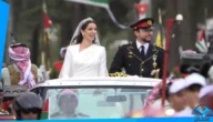 أسماء غابت عن زفاف ولي عهد الأردن الامير الحسين
