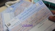 رابط فحص تلوشات مكتب العمل pna.ps فحص مستحقات عمال إسرائيل ومعرفة عدد أيام العمل في إسرائيل