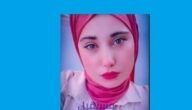 حقيقة فيديو دنيا السطايفية كامل mp3 كامل بدون حذف