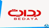 تردد قناة بدايه الجديد 2023 على النايل سات