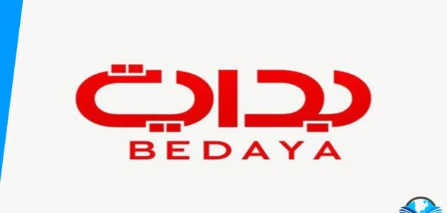 تردد قناة بدايه الجديد 2023 على النايل سات