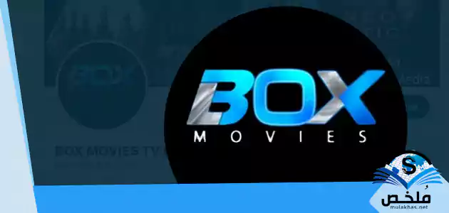 تردد قناة بوكس موفيز Box Movies على القمر النايل سات 2023
