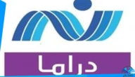 تردد قناة نايل دراما الجديد 2023 على النايل سات