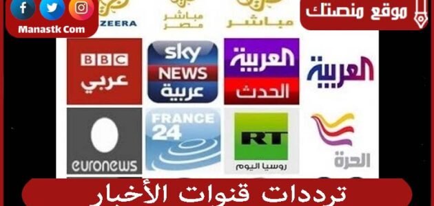 تردد القناة الاقتصادية الجديد 2023 على النايل سات