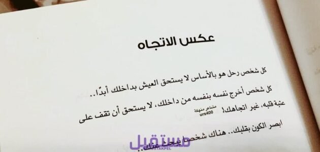 تحميل كتاب هناك مايستحق العيش pdf