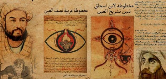 من علماء المسلمين في الطب