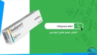 افضل مرهم للبواسير وأفضل 5 علاجات للبواسير في الصيدلية