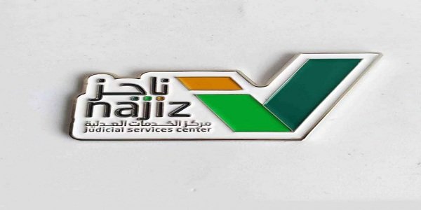 التحقق من عقد زواج 1445 من خلال ناجز najiz.sa