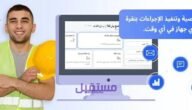 رابط موقع براكة للعمال online ipfund co il عميتيم لسحب الأتعاب اون لاين