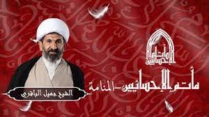 من هو الشيخ جميل الباقري ويكيبيديا السيرة الذاتية