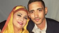 من هو زوج الشابة يمينة