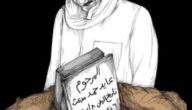 سبب وفاة حمد مدعث خليجنا