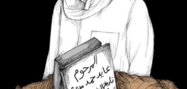 سبب وفاة حمد مدعث خليجنا