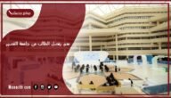 متى يفصل الطالب من جامعة القصيم؟ كم انذار قبل الفصل من الجامعه القصيم؟