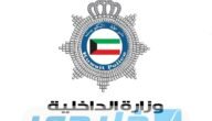 طريقة دفع مخالفات المرور في الكويت بالرقم المدني 2023