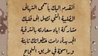 عبارات تهنئة بمناسبة ترقية ضباط 2023 تهنئة ترقية عسكرية.. تهنئة ترقية ضابط 2023 عبارات ألف مبروك الترقية ومنها للاعلى ترقية الشرطة