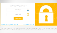نتائج الثانوية العامة 2023 عمان الفصل الثاني moe.gov.om  نتائج الثانوية العامة سلطنة عمان 2023 الفصل الثاني