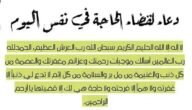 دعاء ليلة عاشوراء لقضاء الحاجة 2023 هل الدعاء ليلة عاشوراء مستجاب؟ وهل ورد دعاء في يوم عاشوراء؟