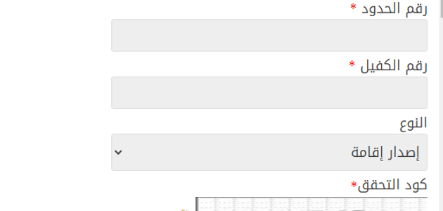 كيف اعرف نتيجة الفحص الطبي للوافدين؟ ومتى تظهر نتيجة الفحص الطبي للاقامة؟ نتيجة الفحص الطبي للوافدين