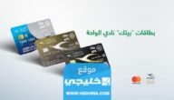 كيف اعرف عدد الاميال في بطاقة الواحة 2023 بالخطوات