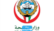 رابط حجز موعد تطعيم الصف الخامس في الكويت moh.gov.kw